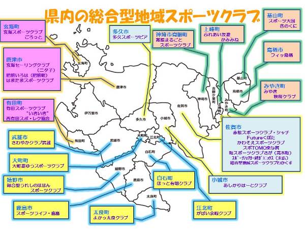 県内の総合地域スポーツクラブマップ