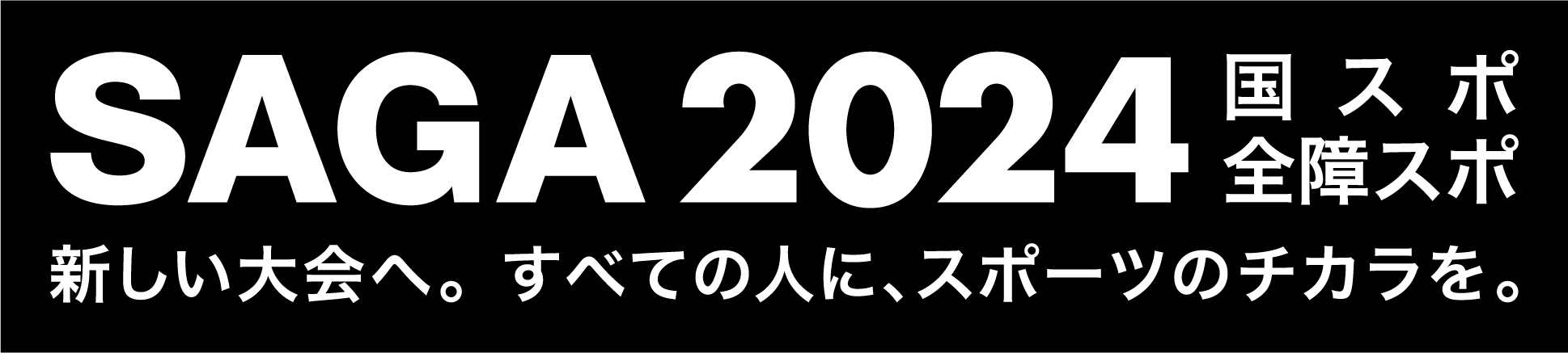 SAGA2024