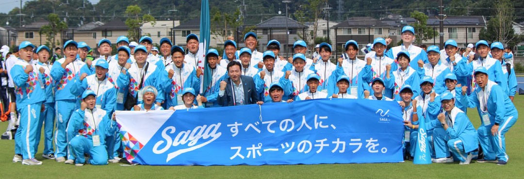 滋賀国スポ