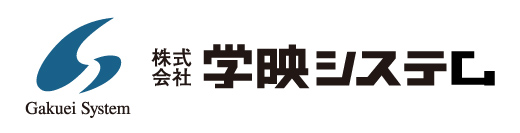株式会社学映システム