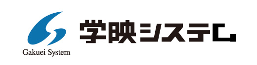 株式会社学映システム