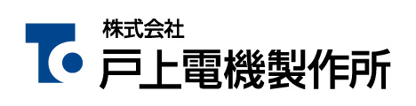 戸上電機製作所